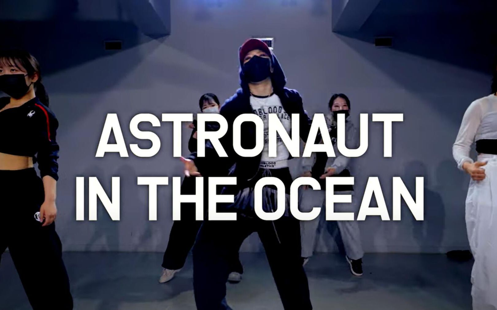 [图]ONNY最新编舞Masked Wolf - Astronaut in the Ocean