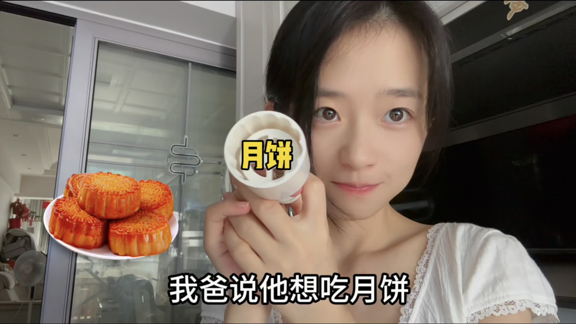 第一次做月饼哔哩哔哩bilibili