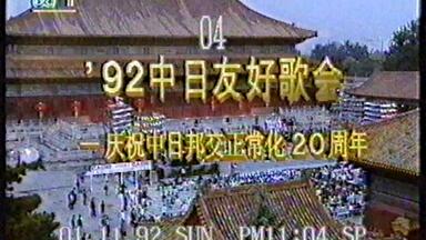 CHAGE and ASKA ASIAN TOUR 1994_哔哩哔哩_bilibili
