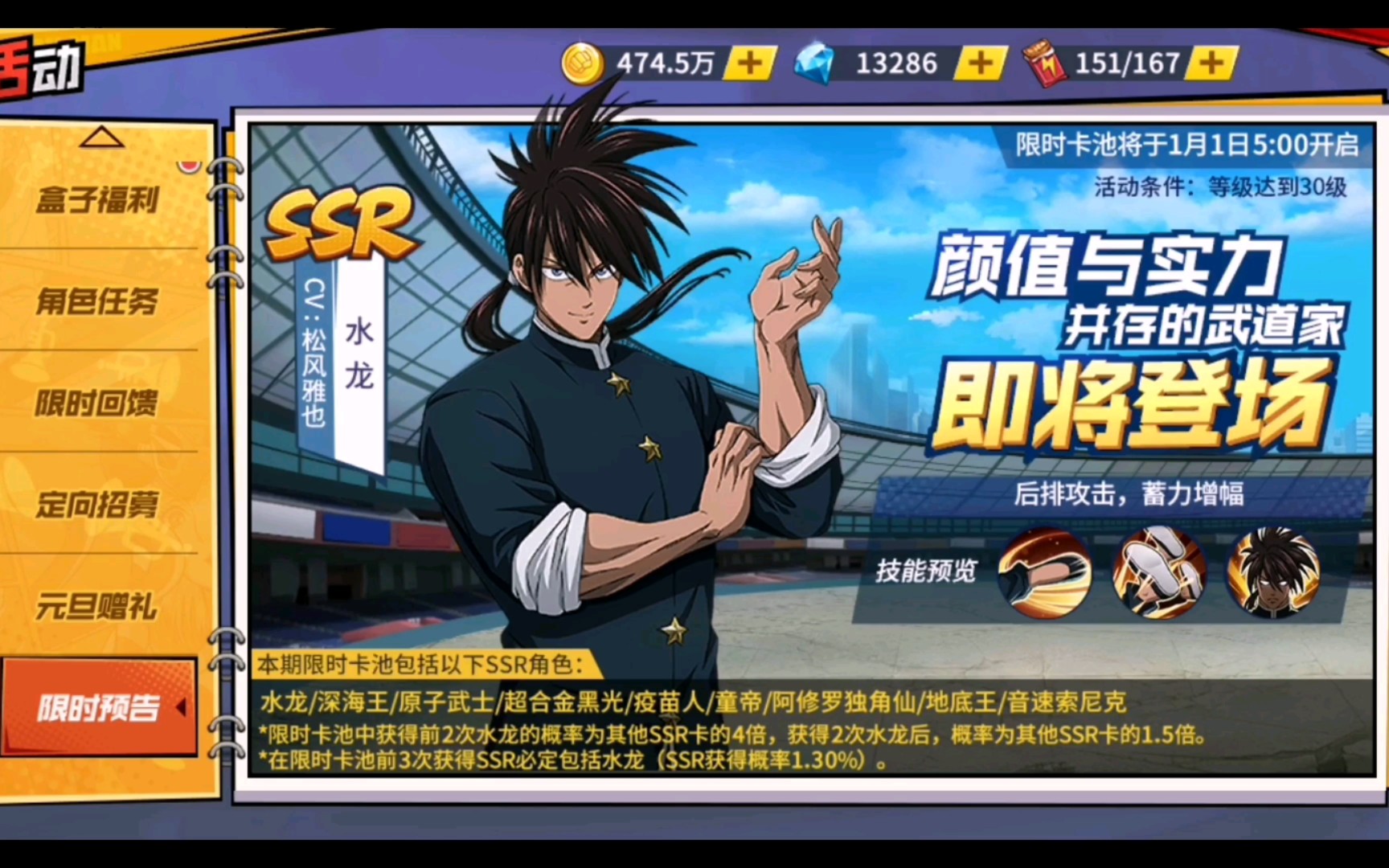 活动作品一拳超人手游水龙技能抢先看