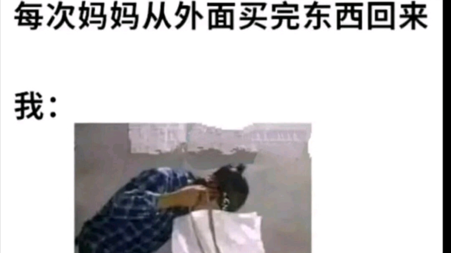 人间真实系列沙雕梗图