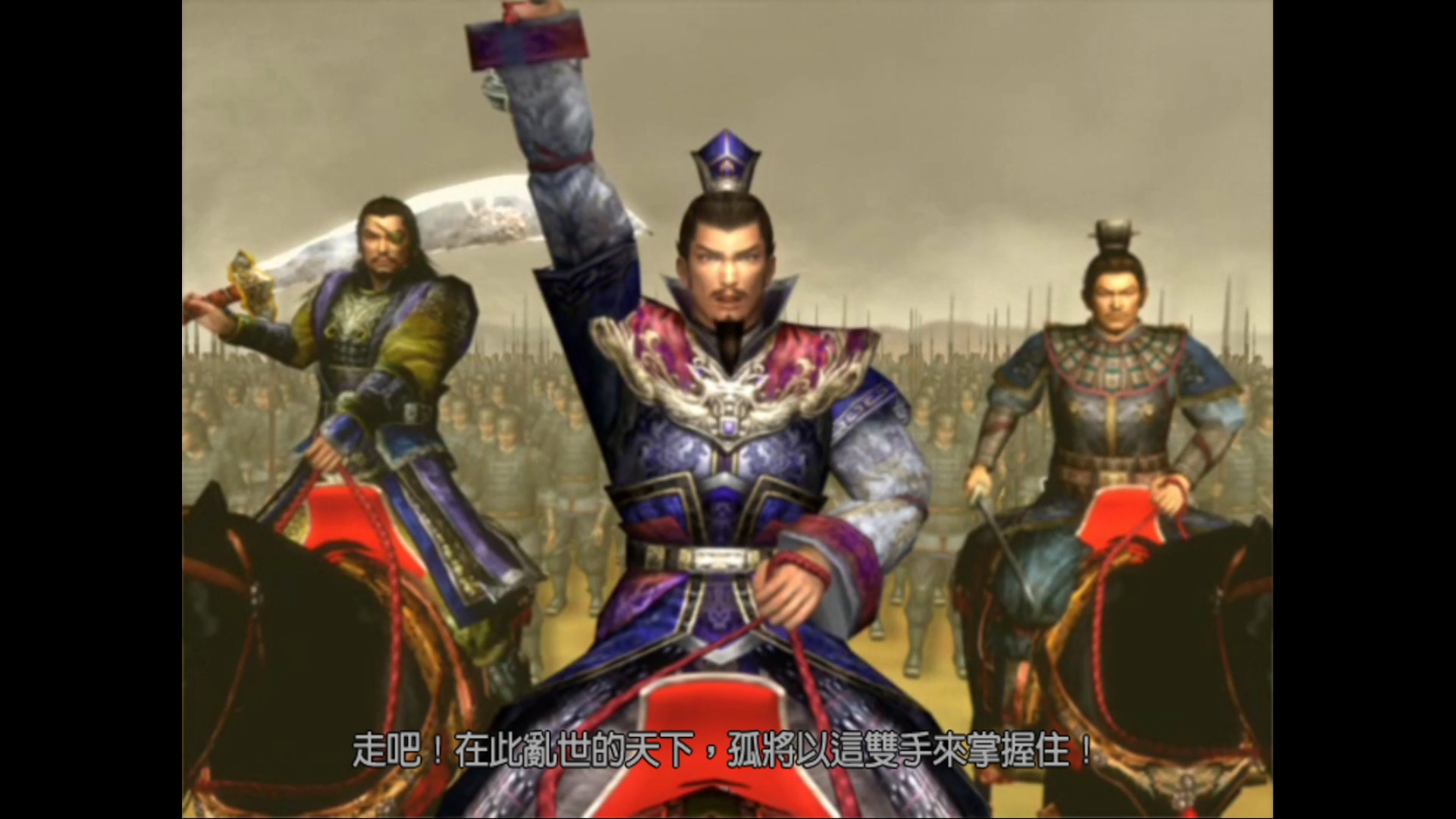 真三国无双4 超斗气 孙坚 讨伐黄巾贼