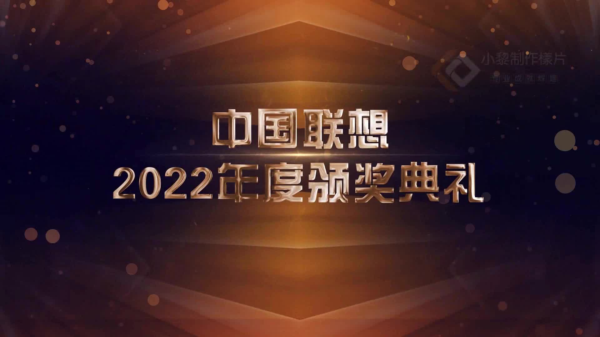 迎接挑战 赢在未来 最佳贡献奖 最佳服务奖 最佳团队奖哔哩哔哩bilibili