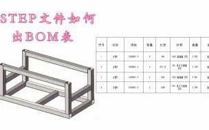 Descargar video: Solidworks软件教学钣金