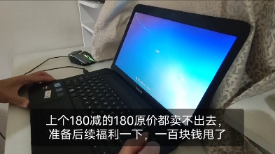 220捡的笔记本怎么样,i3二代,用来挂网课做PPT应该是足够了.哔哩哔哩bilibili