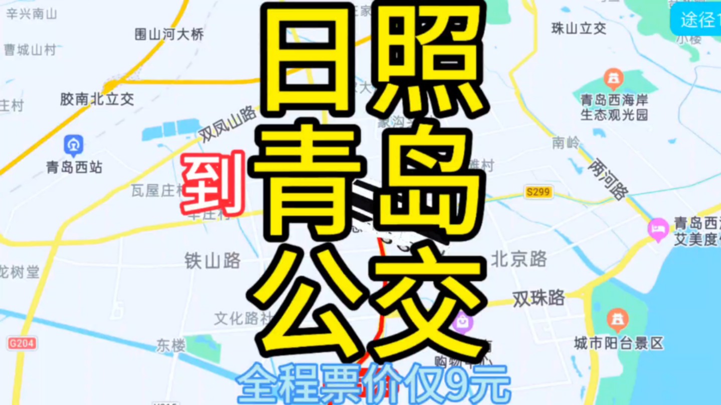 日照39路公交车路线图图片