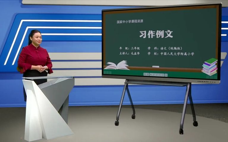 [图]《习作例文：我爱故乡的杨梅》-毛益华-智慧平台-有PPT 51备课 部编版小学语文 省级公开课 优质课 精品课 名师课堂 示范课 磨课 千课万人 微课 同课异构