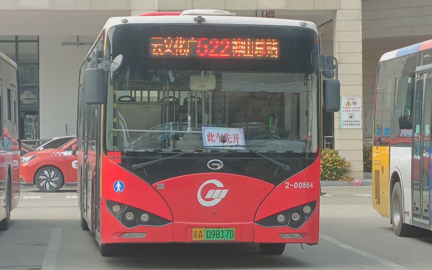 【pov】广州公交 522 白云文化广场总站---神山总站
