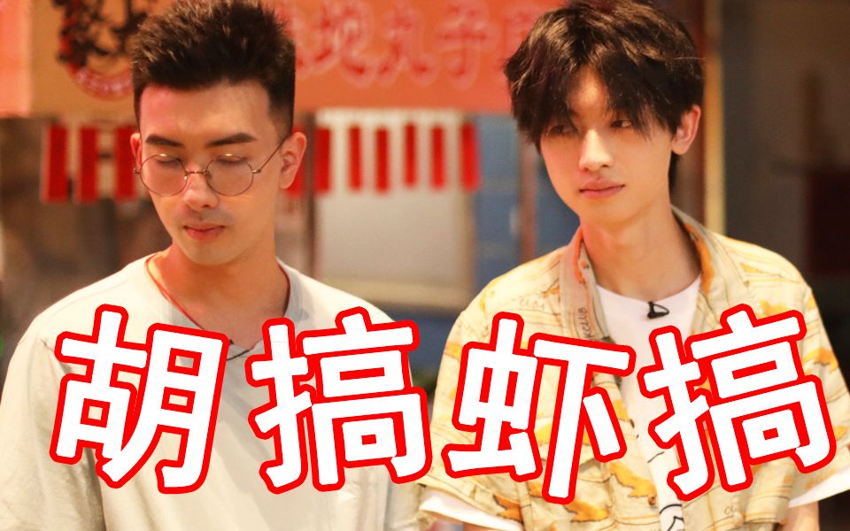 破圈吧变形兄弟第4期预告全员狗蛋