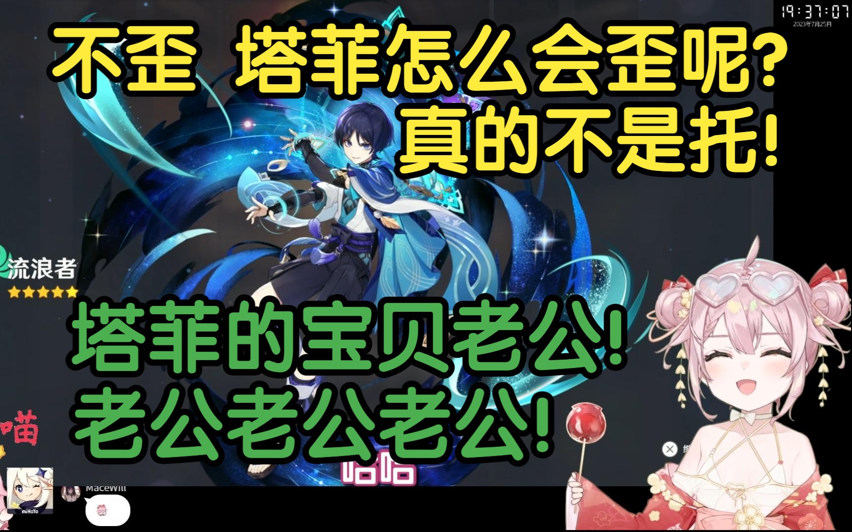 【永雏塔菲】直播抽6+5散兵,雏草姬纷纷路段(抽满命散兵部分)网络游戏热门视频