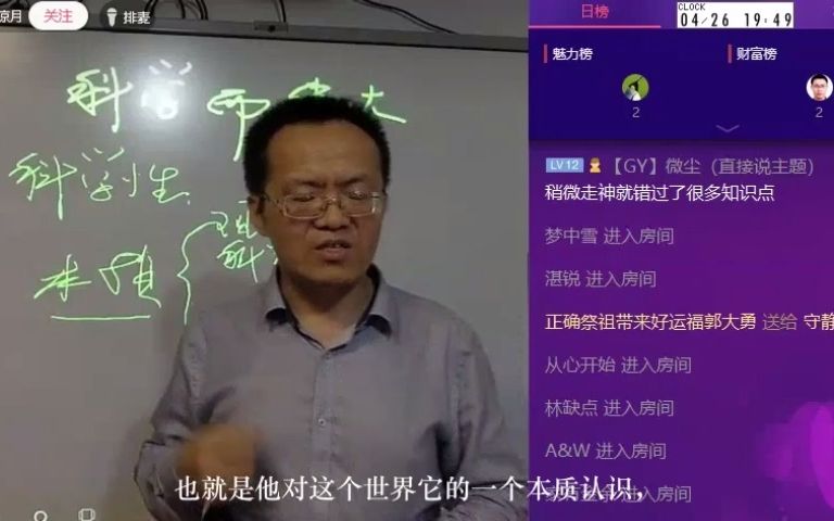 [图]东方传统文化(1)科学而伟大的东方传统文化(清凉月)