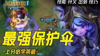 仙灵女巫 璐璐 一只魔法小可爱 英雄联盟lol英语 006 哔哩哔哩 Bilibili