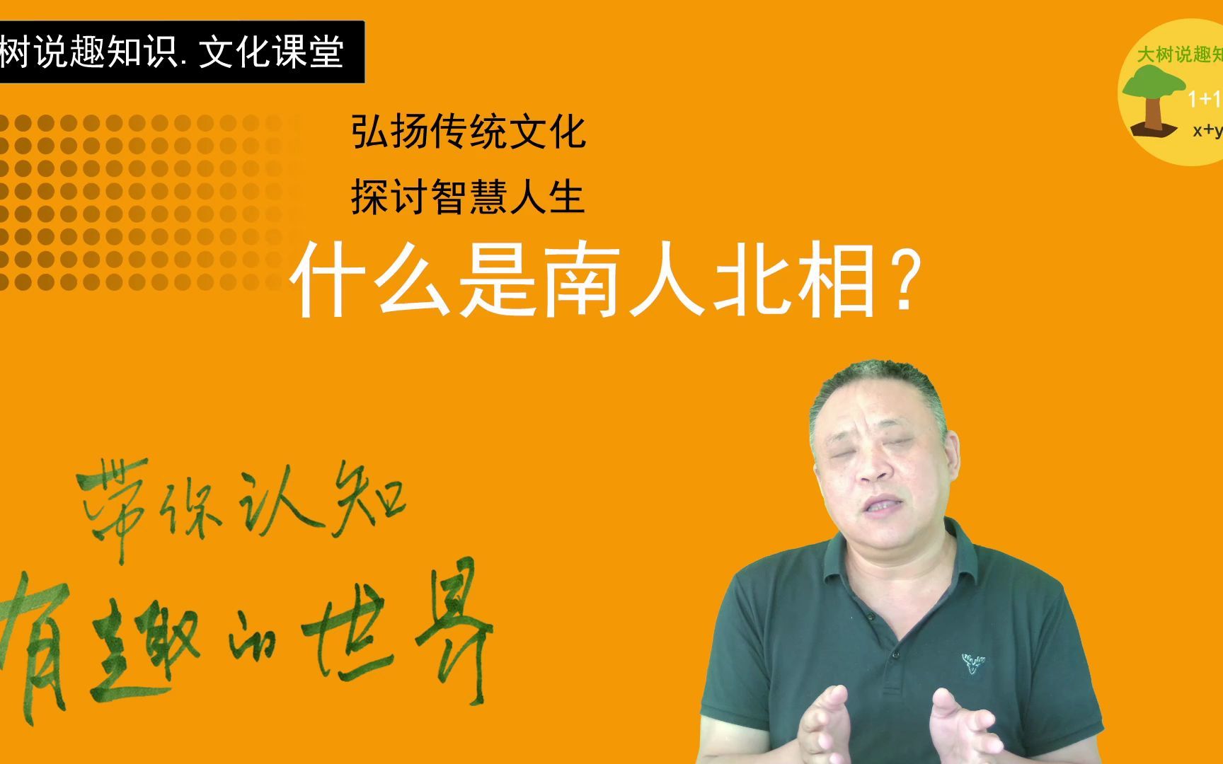 为啥说南人北相或者北人南相是贵人相?从来没人告诉过你!308哔哩哔哩bilibili