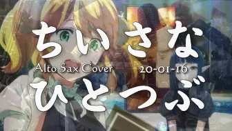 异世界食堂ed Tv Size 哔哩哔哩 Bilibili