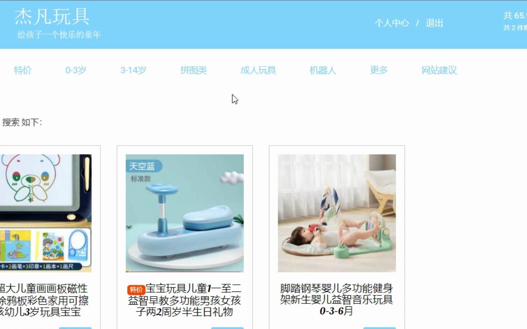 java开发的玩具商城系统杰凡IT哔哩哔哩bilibili