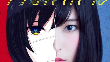 サイン入り　酸欠少女さユり フラレガイガール Amazon.co.jp: フラレガイガール: ミュージック