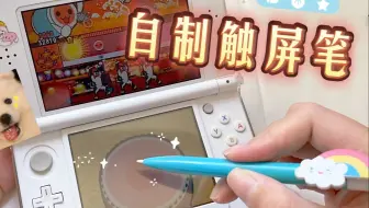 好消息！断舍离又失败啦！触屏笔+1！