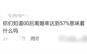 00后:我们对婚姻有独特的见解 