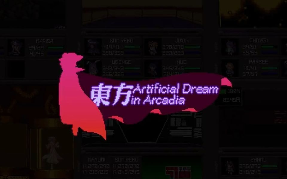 [图]【东方同人游戏】洛克兔X作者新作《Touhou Artificial Dream in Arcadia》将于9月22日登陆steam