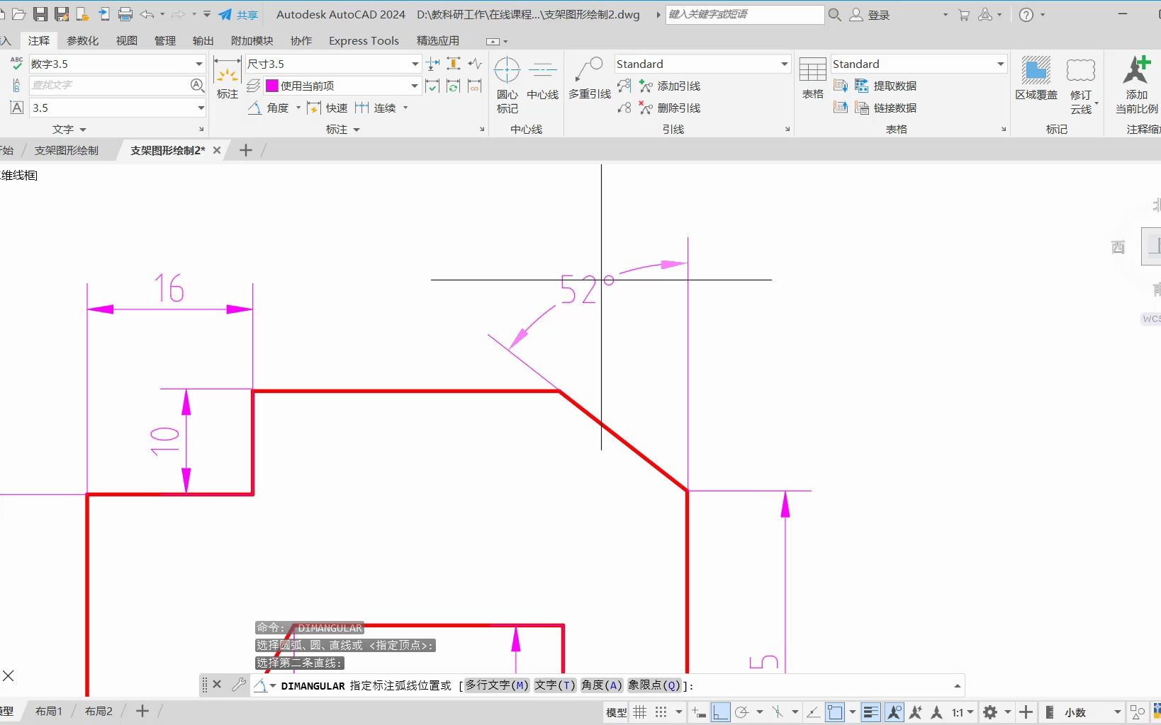 AutoCAD2024标注样式设置及支架图形尺寸标注哔哩哔哩bilibili