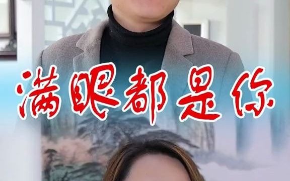 [图]你陪我吃过苦我陪你一辈子