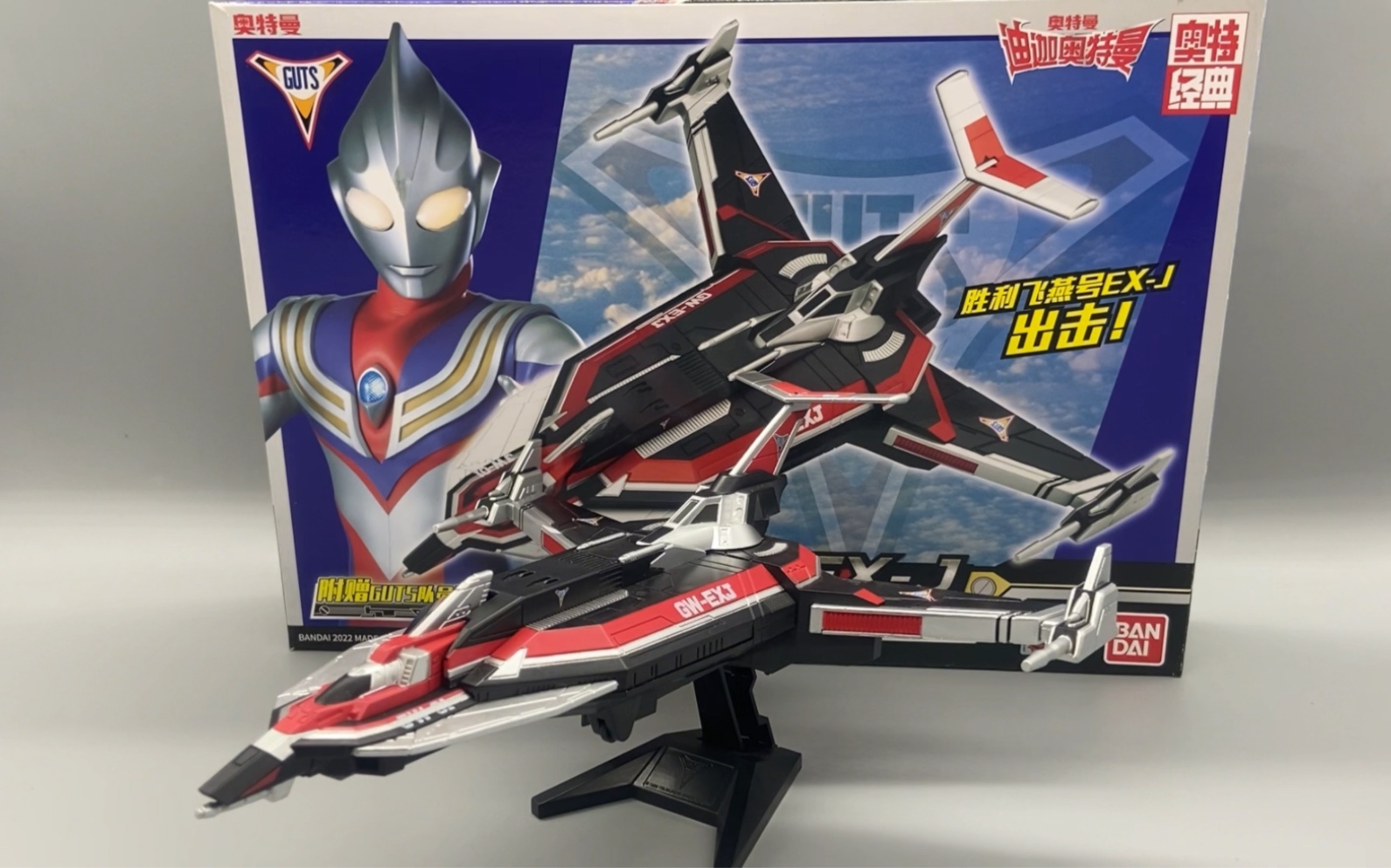 万代 国代版 迪迦奥特曼 胜利队 飞燕ex-j号 主打一个便宜 #迪迦