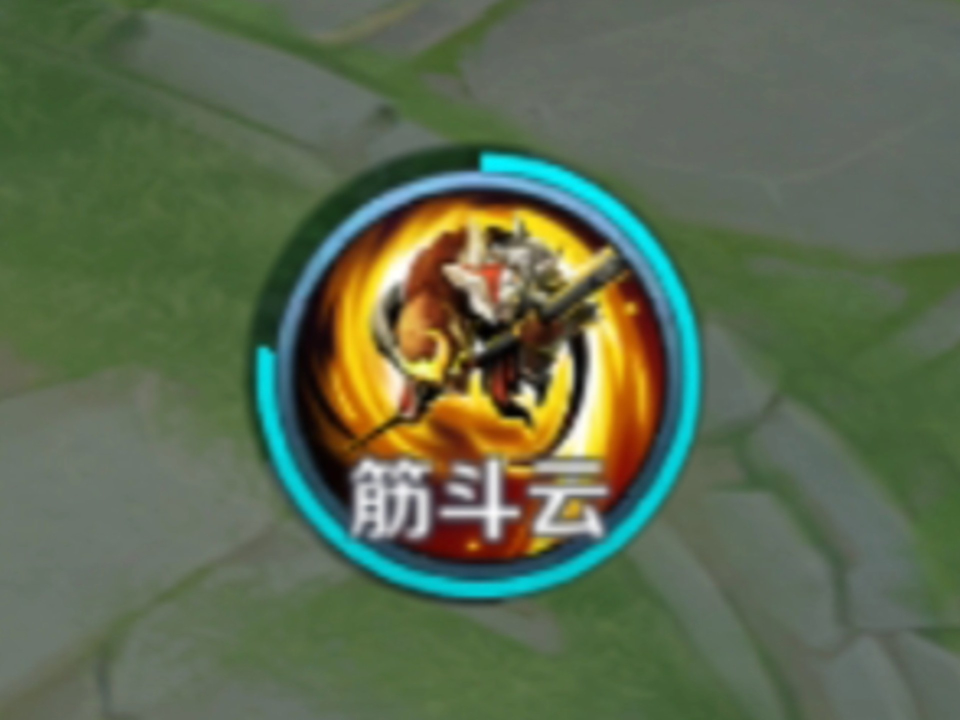 《猴子新增筋斗云》《新增猴毛分身》