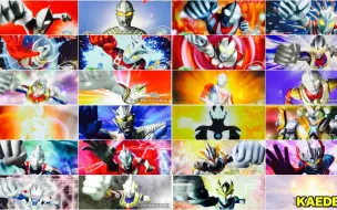 Download Video: 【转载】全キャラ全タイプ計252体！登場演出・必殺技全集！【ウルトラマン フュージョンファイト #1194】