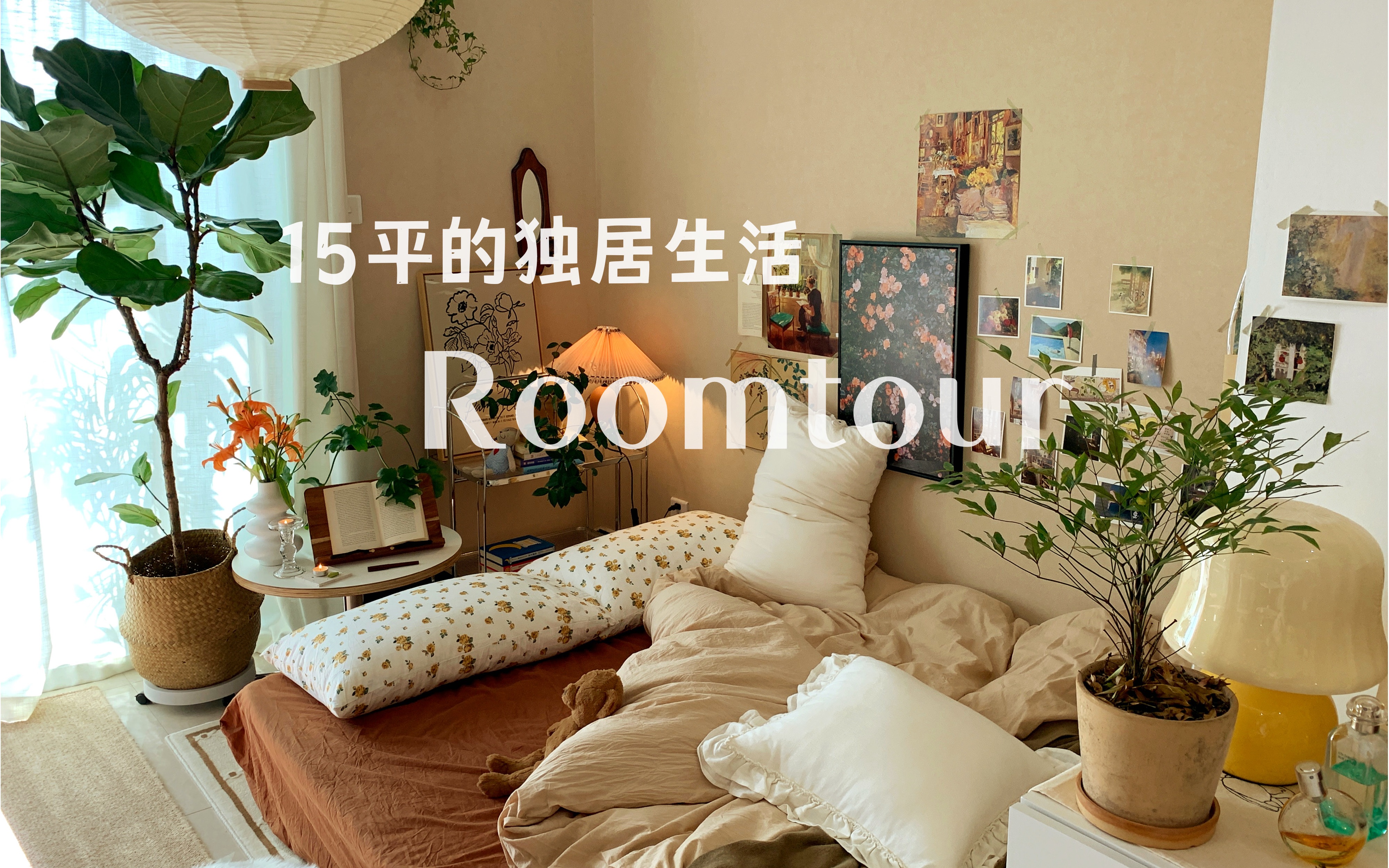 [图]15平小屋｜独居生活｜从厨房开始的Roomtour