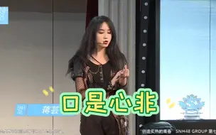 Descargar video: 【蒋芸】关于可爱这件事