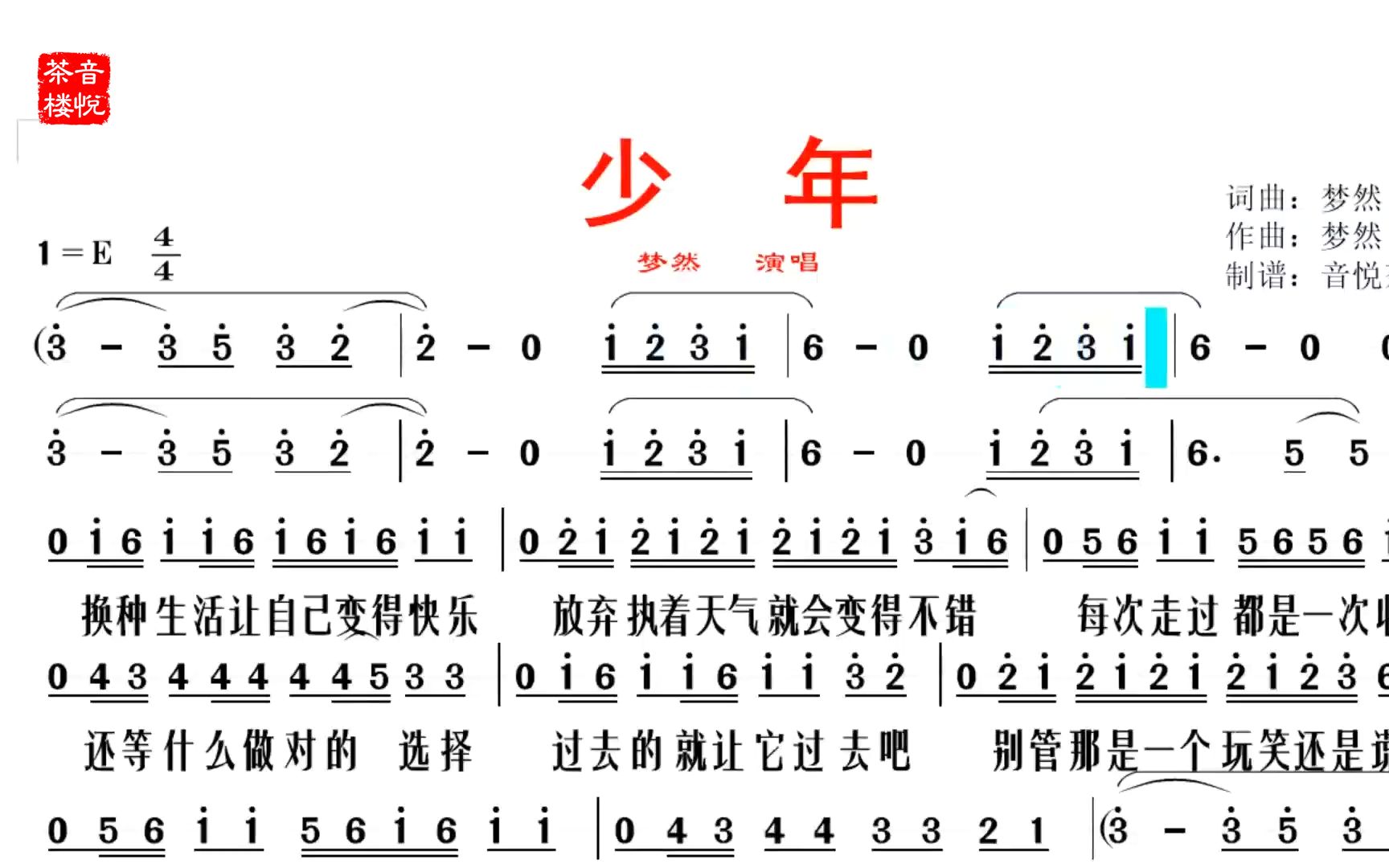 清华学霸合唱团都喜欢的《少年》到底有多燃,你听完评论里告诉我