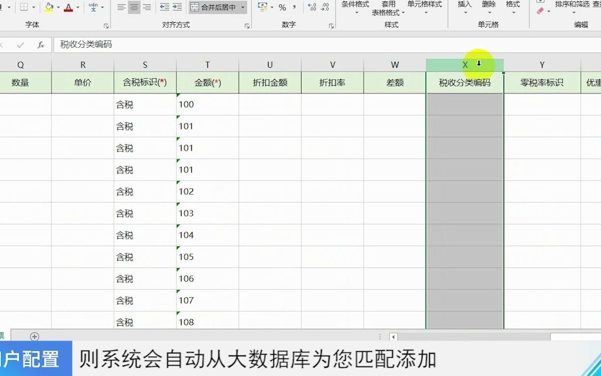 易票云批量开票操作流程哔哩哔哩bilibili