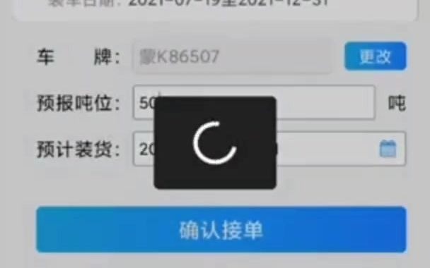 扫码接单哔哩哔哩bilibili