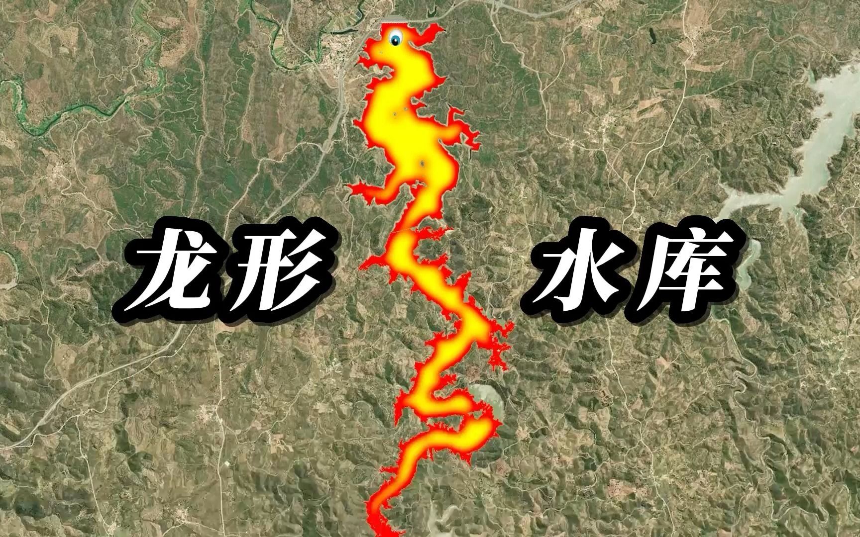 那些地图形状酷似一条龙的河流和水库