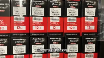 Télécharger la video: 7700xt劲爆价，滴滴滴滴