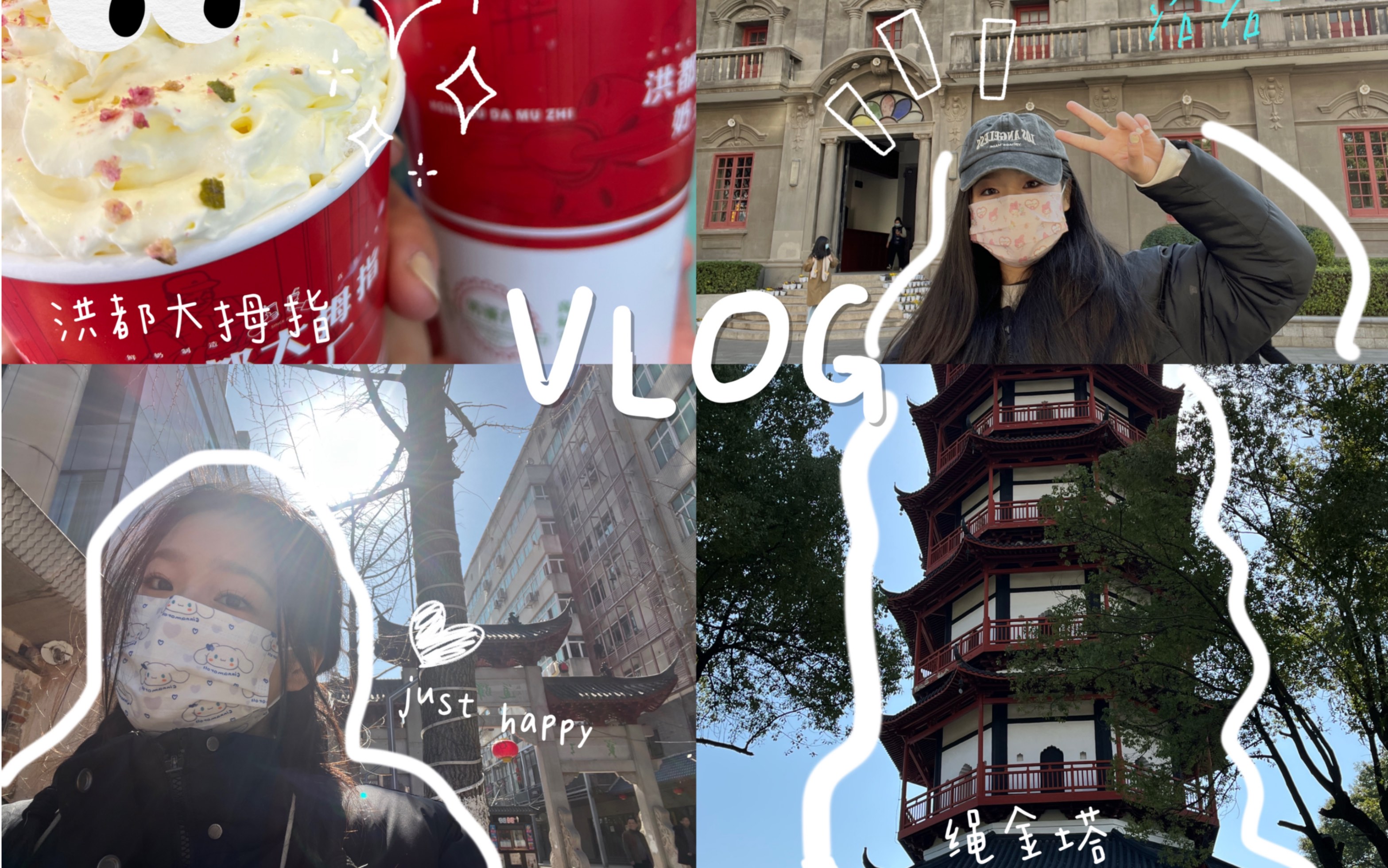 VLOG 09|2023年第一游!!!跟我一起去南昌两日游吧~哔哩哔哩bilibili