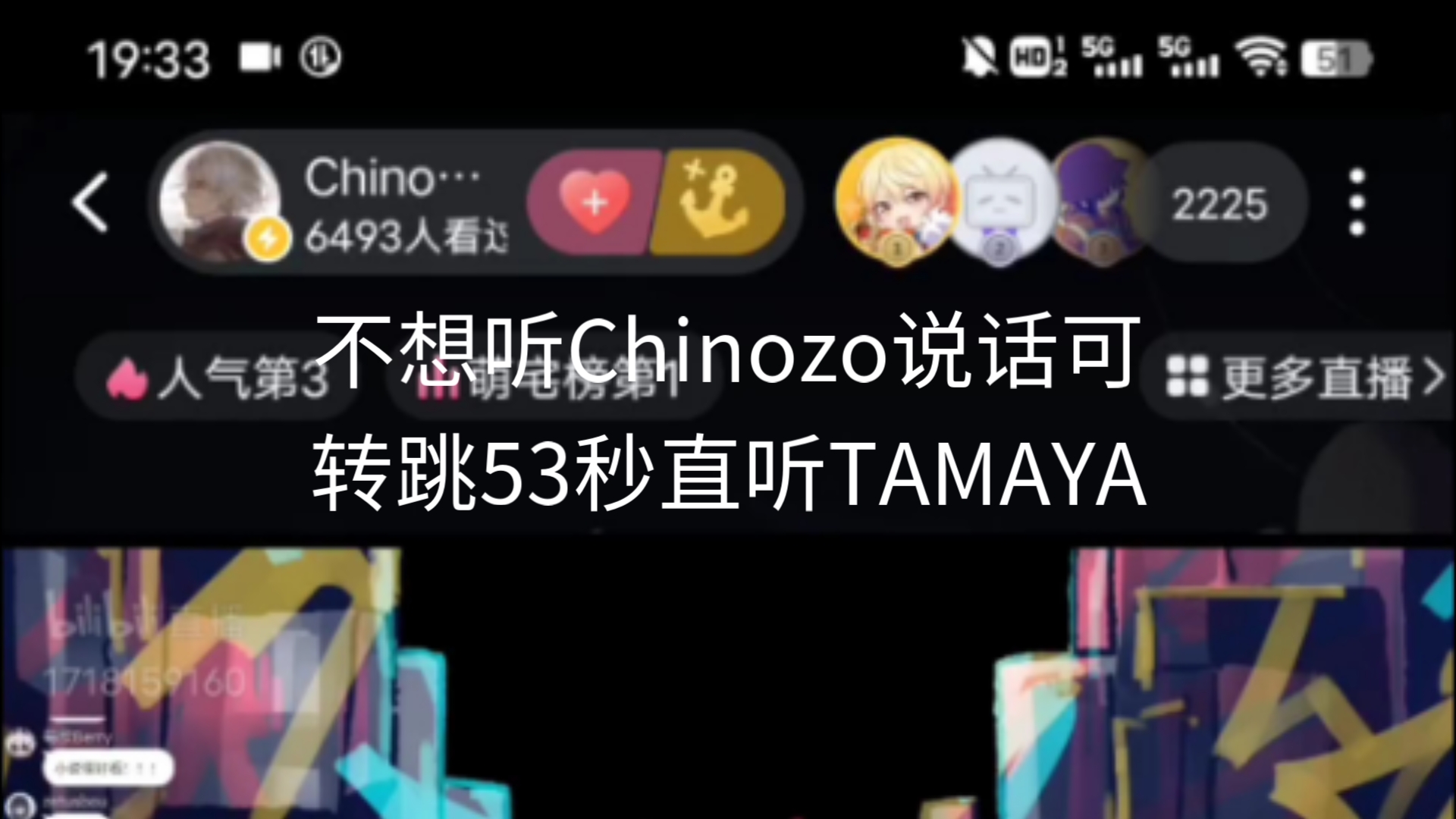 Chinozo B站首播自唱TAMAYA 再见宣言 エリート(精英)哔哩哔哩bilibili