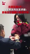 Download Video: 恋爱长跑8年！海军男友向女友求婚：要像忠于祖国一样忠于你