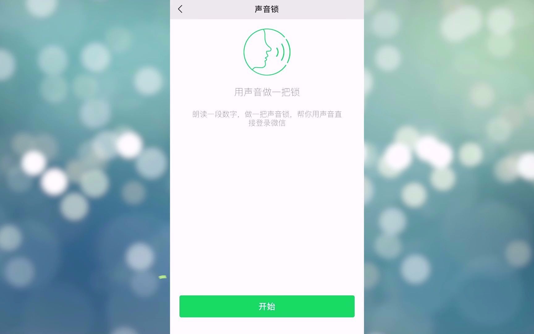 微信设备锁在哪里设置哔哩哔哩bilibili