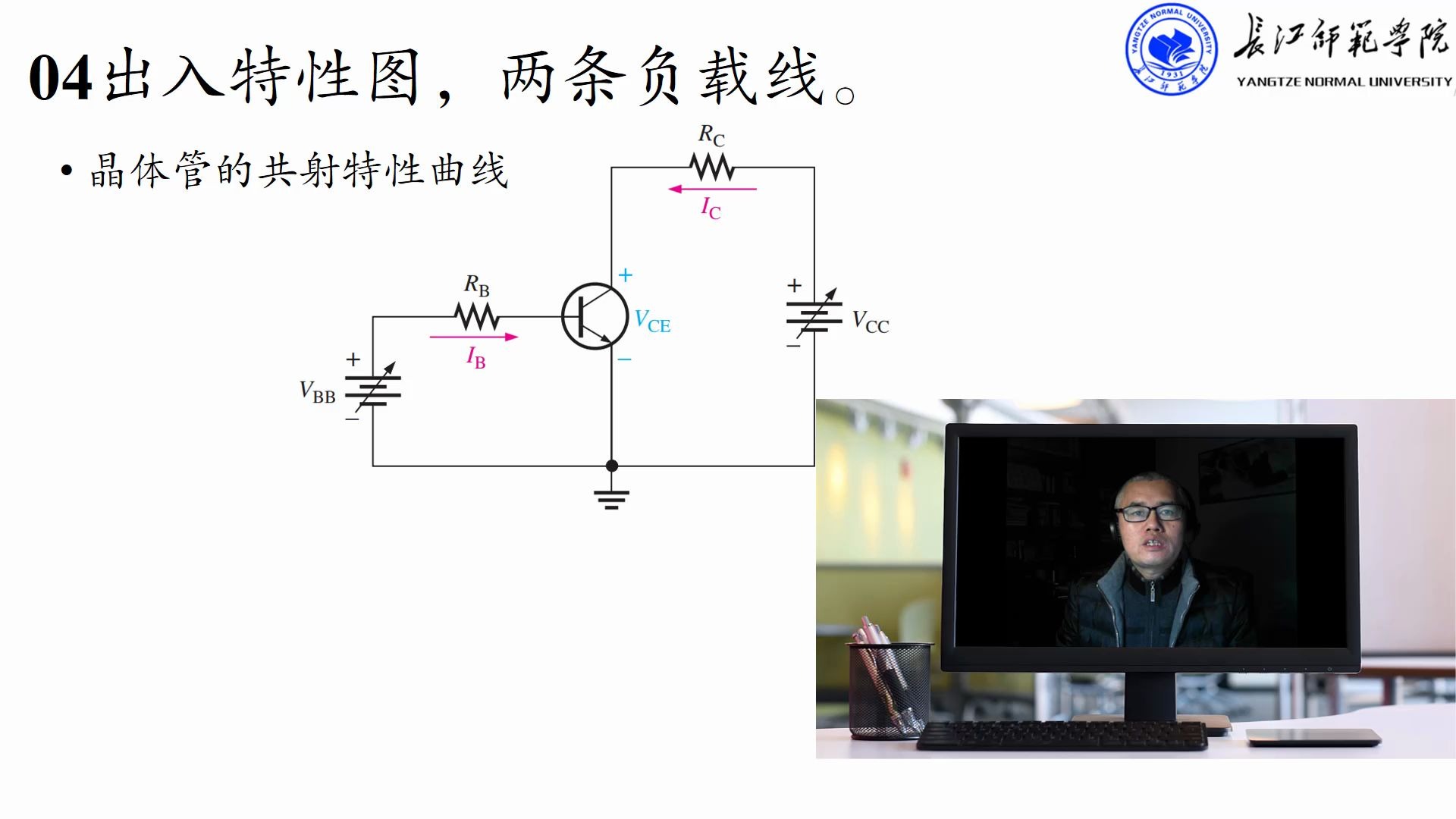 03041三极管特性曲线1出入特性图输入哔哩哔哩bilibili