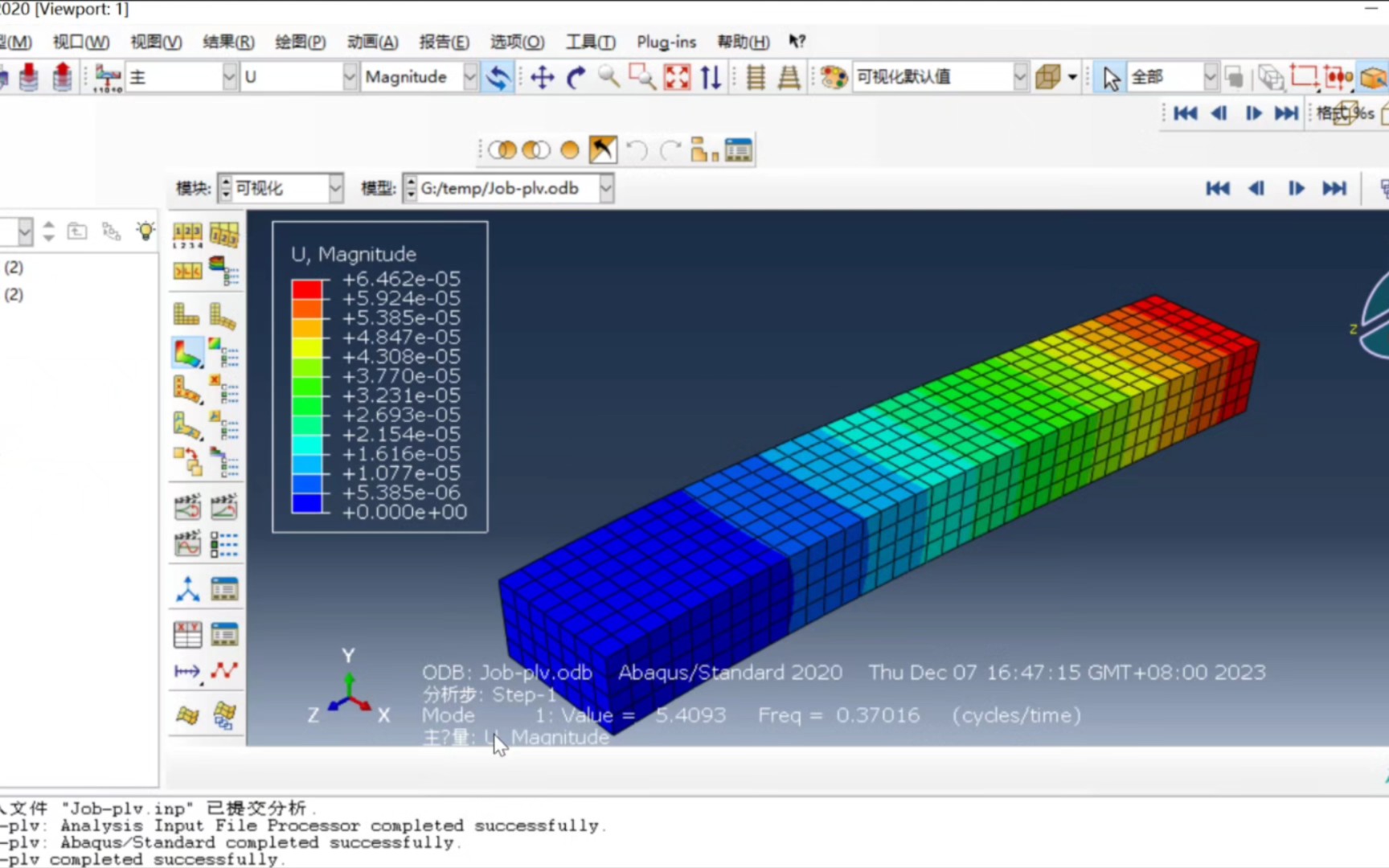 [图]ABAQUS-三分钟学会模态分析