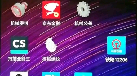 机械安卓版软件哔哩哔哩bilibili