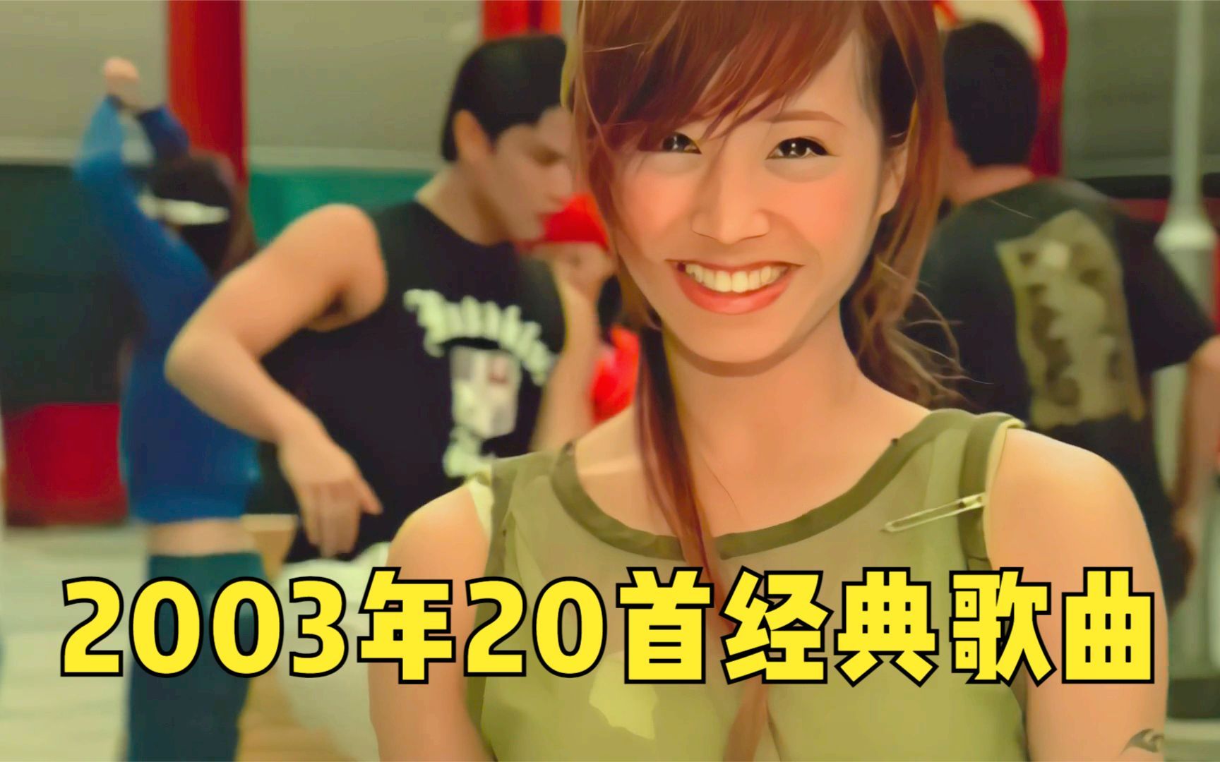 [图]2003年的金曲竞争有多激烈？当初MP3里循环播放，全程都在神仙打架！