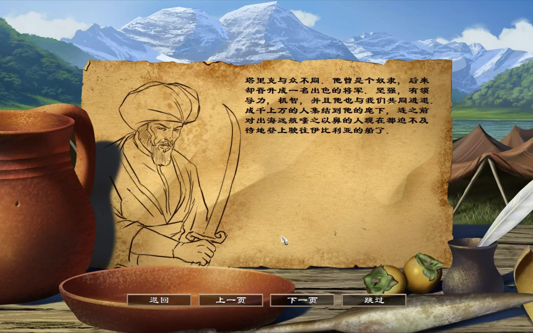 帝国时代2 hd(age of empires ii hd) 非洲王朝战役 塔里克·伊本·齐