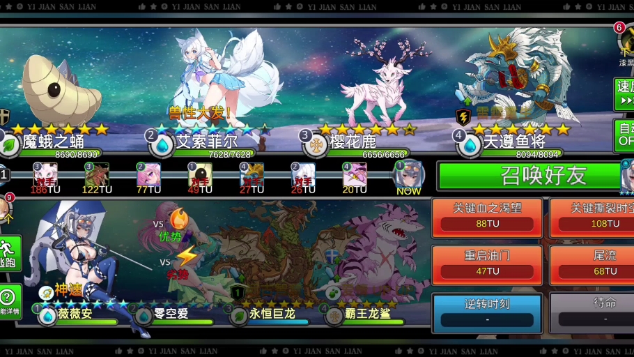 梦幻怪兽2分钟速通94关羁绊实测无删减