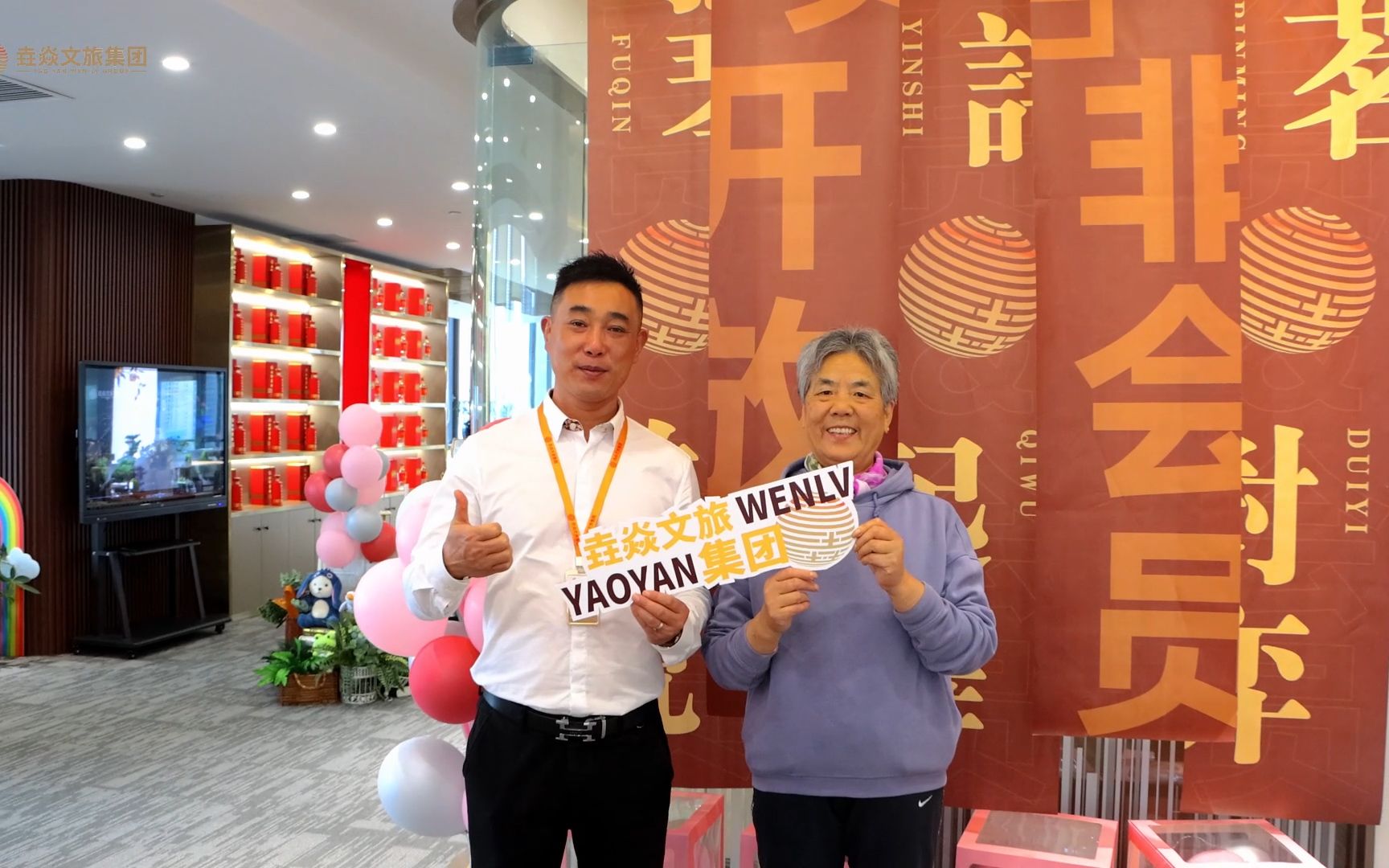 尝美食美酒丨品艺术人生----垚焱文旅集团开放日活动