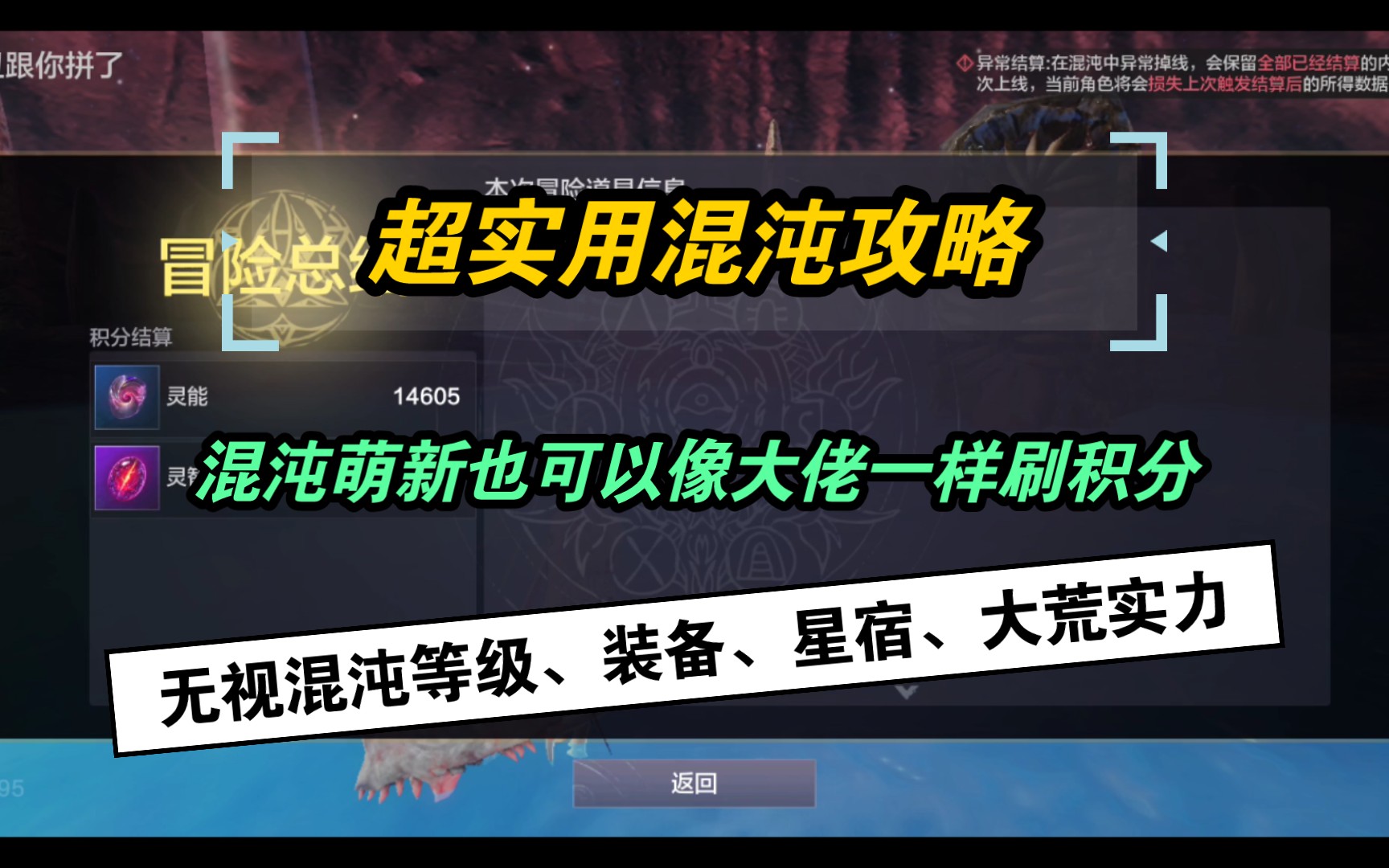 《妄想山海》大荒两万三实力,无任何混沌装备,同样可以像大佬一样刷积分网络游戏热门视频