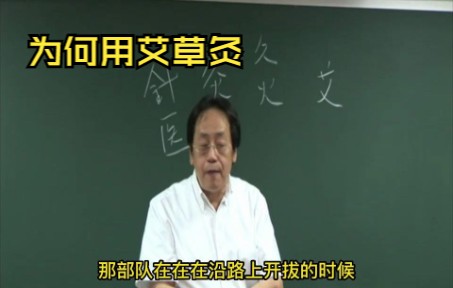 1、【高清字幕】倪海厦解读针灸大成哔哩哔哩bilibili