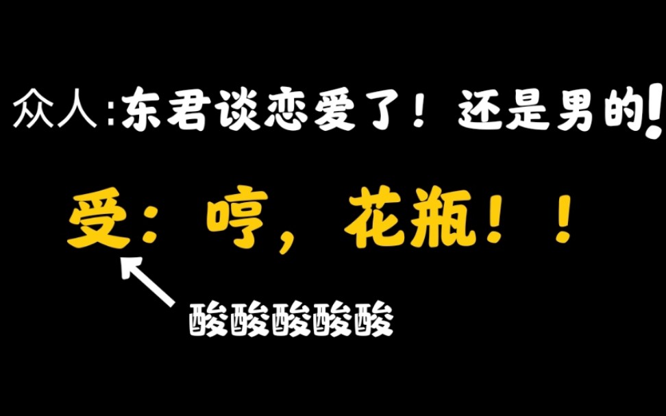 [图]【C语言修仙】总裁谈了个男朋友！！！