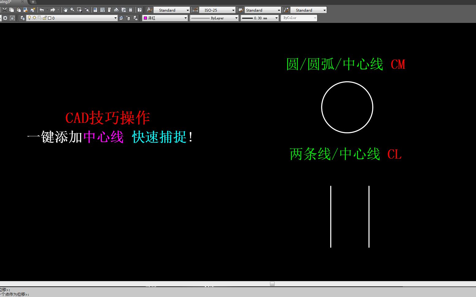 CAD技巧操作,快速捕捉中心线,提高了10倍的绘图效率!哔哩哔哩bilibili